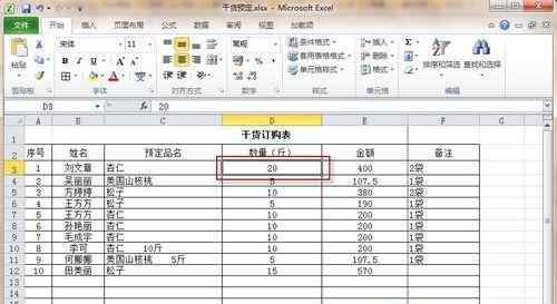 冻结窗口怎么冻结两行 win10系统excel冻结前两行的操作方法