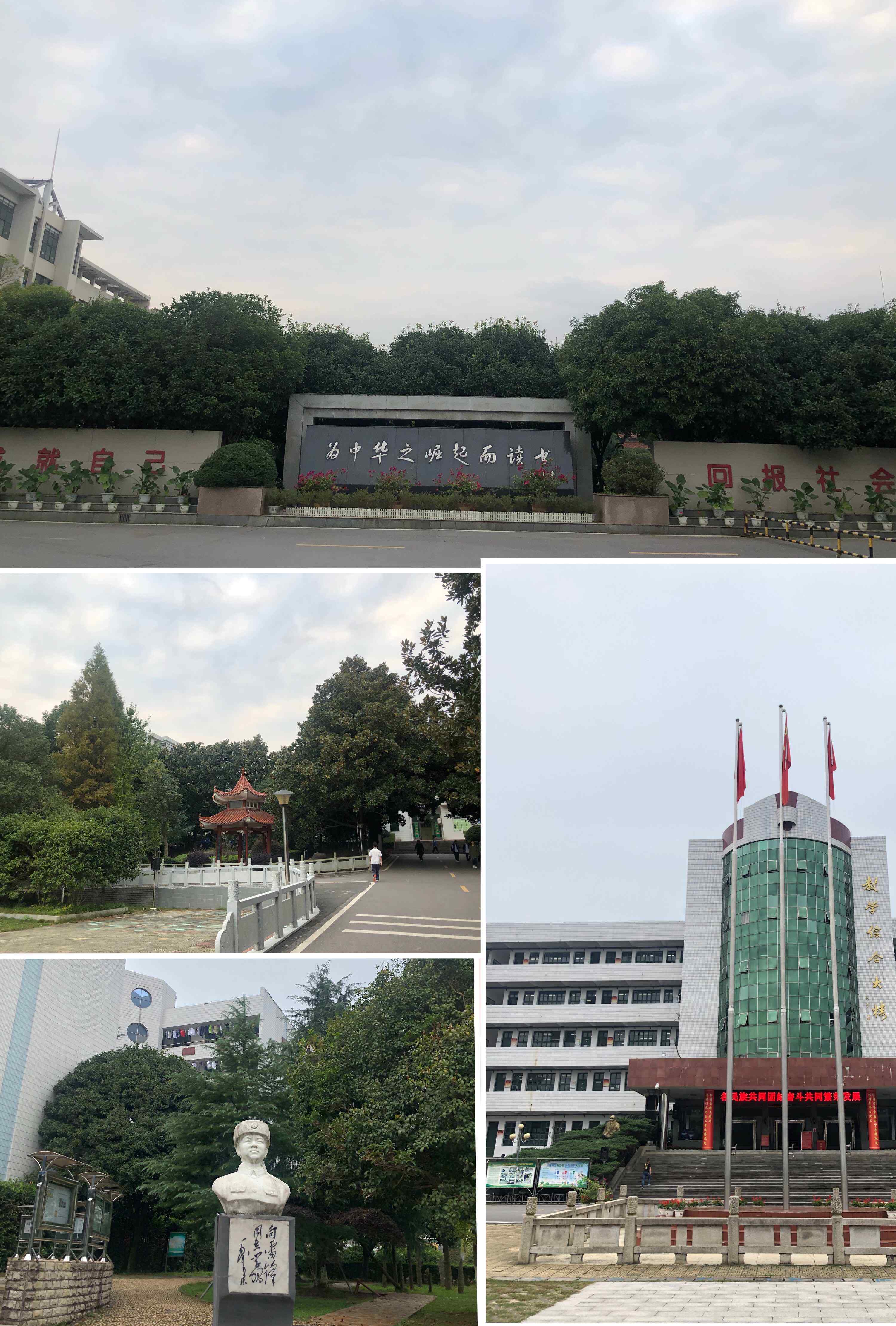 浏阳市田家炳实验中学 春风化雨 润物无声——初见浏阳市田家炳实验中学