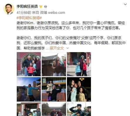 李阳老婆 李阳为家暴道歉 李阳被妻子原谅后首次回应