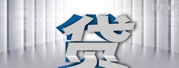 京东车抵贷怎么样 京东车抵贷怎么样？口碑还算不错！