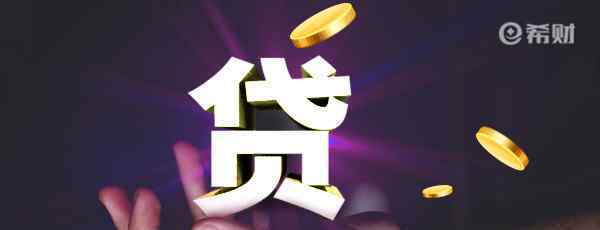 房贷利率一般是多少 网贷利率一般是多少？计算一下就知道了！
