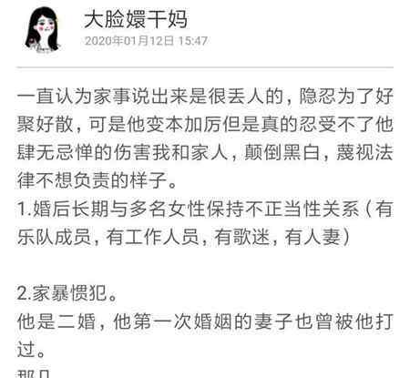 郝云老婆 郝云妻子发长文是什么情况 娱乐圈八卦从来没有停过