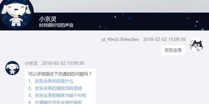 京东售后服务电话人工 京东金条客服电话怎么打？如何找到人工客服处理问题？
