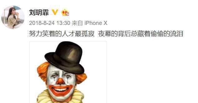 刘雨欣改名 刘雨欣发文言辞消极疑处于崩溃边缘 网友：三生三世这个IP真是造孽太多