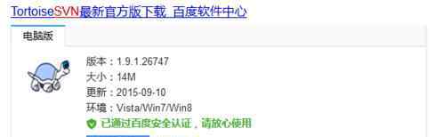 svn安装步骤 win10系统安装TortoiseSVN的操作方法