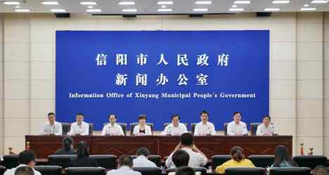 信阳政府 实录|2020年信阳市政府第三次新闻发布会