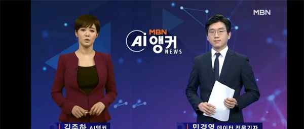 韩国首个AI女主播诞生：可24小时工作 网友感慨“以假乱真”