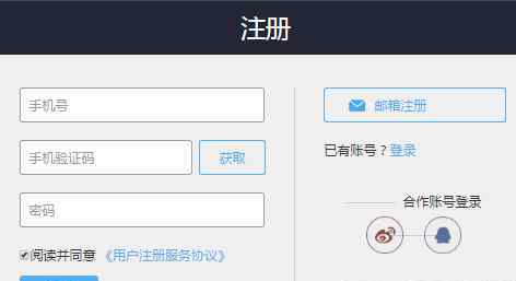 怎样申请众筹 众筹网的注册方法 如何注册众筹网