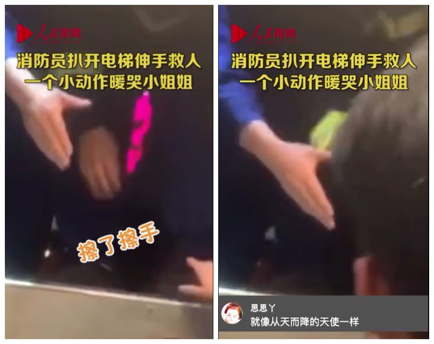 消防员扒开电梯救人不忘擦手 究竟是什么状况