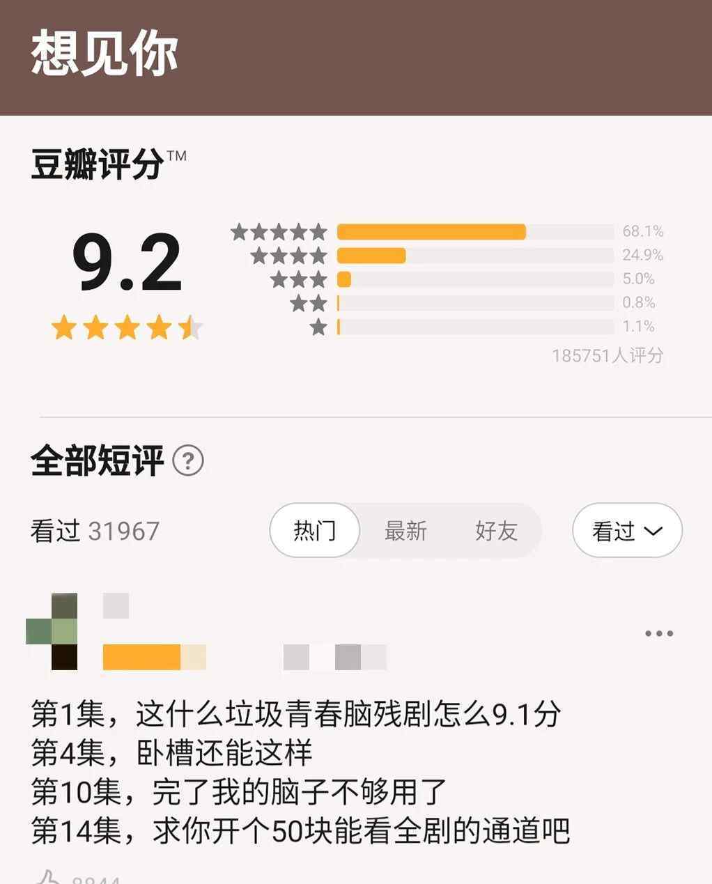 谢宗儒 《想见你》谢芝齐扮演者演技让人起鸡皮疙瘩 演变态被赞是下个黄秋生