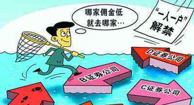 哪个证券可以网上开户 网上开户哪个证券公司好？如何判断？