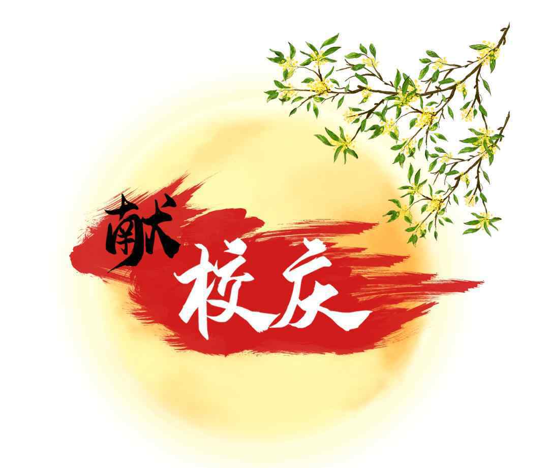 刘雨桐 华师校花来了！真香，真好看！