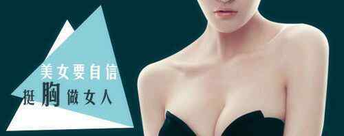 丰胸计划 吃什么丰胸的效果好？来自我的亲身经历推荐