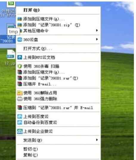 tmp格式 tmp是什么格式【解答形式】