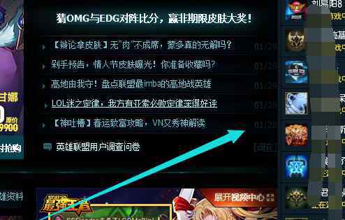 英雄联盟观战进不去 lol怎么观战不了【搞定手段】