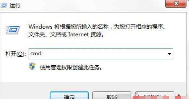 format命令 win7系统利用format命令格式化u盘的操作方法