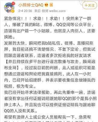 小熊绅士 小熊绅士事件始末 B站的百大UP主