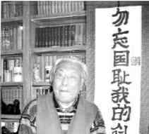 胡世宗 杨大群 《口述档案:胡世宗捐赠珍藏字画选解》