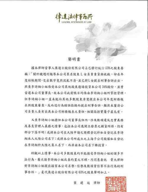 李诗翔 小S老公许雅钧斥明道经纪人违规 公司千万资金不知去向