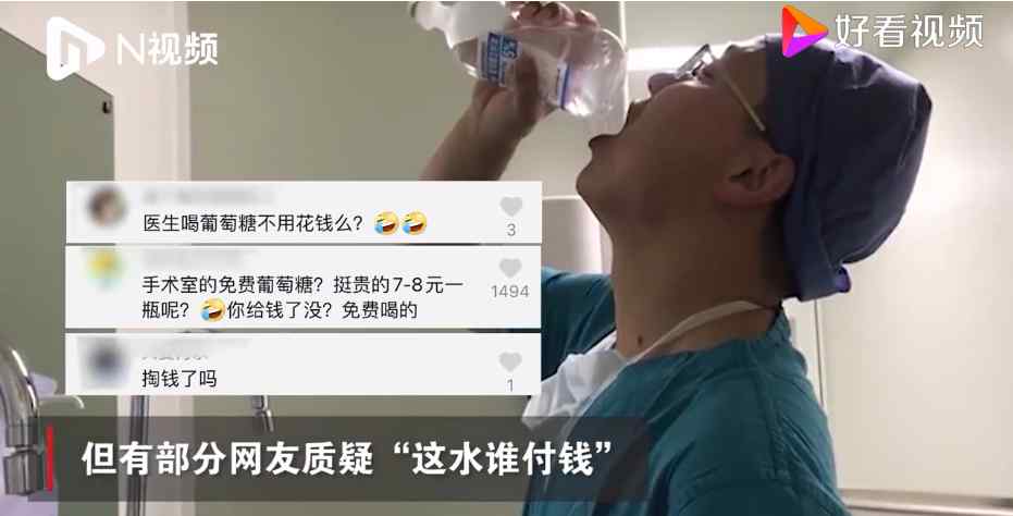 医生回应手术后喝葡萄糖水引发热议 究竟是否会算到病人身上