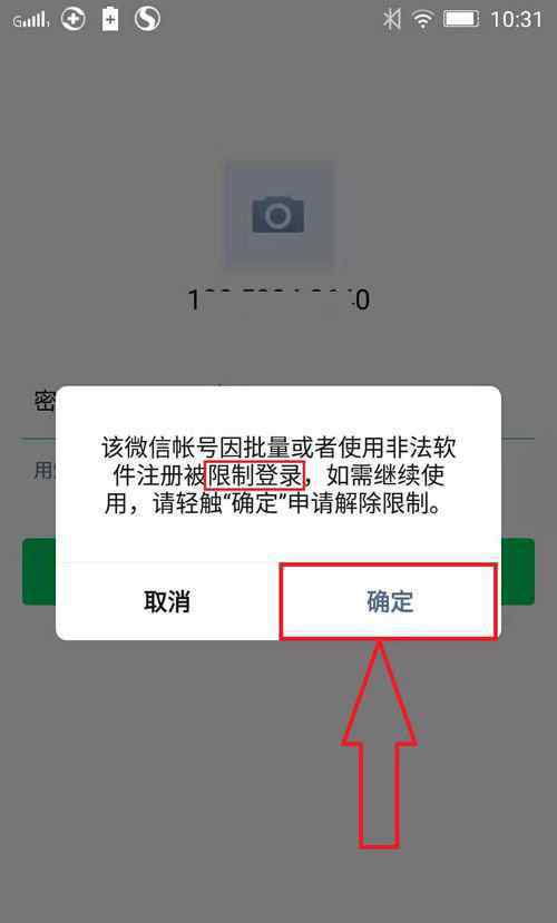 微信登录系统错误 微信登录系统错误【使用指南】