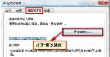 capslock win7系统键盘上CapsLock键无法关闭大写锁定的解决方法