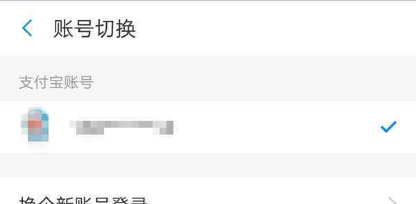 支付宝关联账户 支付宝关联账户有什么用，如何查看自己的关联账户