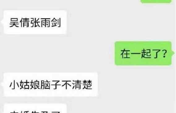 吴倩生了吗 吴倩怀孕生子是真的吗 当事人并没有进行回应