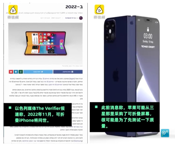 苹果测试可折叠iPhone显示屏 价格是多少，什么时候能上市