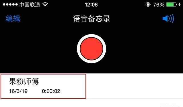 苹果手机录音怎么导出 苹果iphone录音怎么导出 3个方法轻松解答so easy
