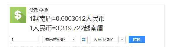 越南盾最大面值 越南盾最大面值是多少？越南盾的优点和缺点是什么？