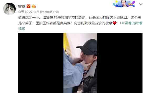 王源下巴脱臼 同是下巴脱臼：为何王源让粉丝格外心疼难过 而霍尊却让粉丝哈哈大笑