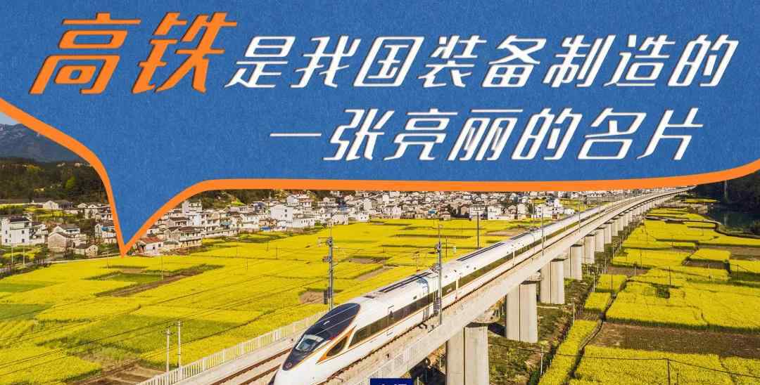 高铁的速度 坐高铁看中国|时速300公里，车内茶杯纹丝未动