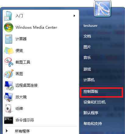 win7家庭普通版 windows7家庭普通版【解决形式】