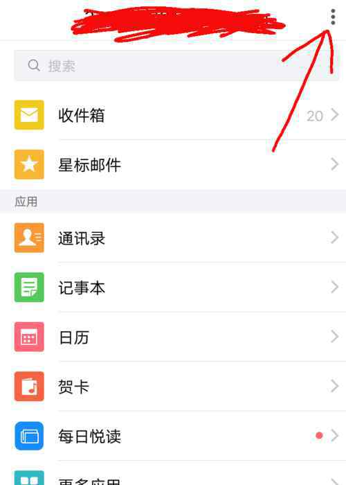 怎样发电子邮件 如何发送电子邮件【设置措施】