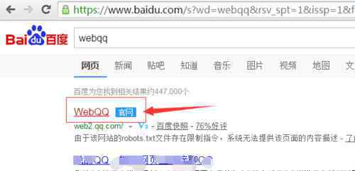 qqwangye webqqqqcom【解决法子】