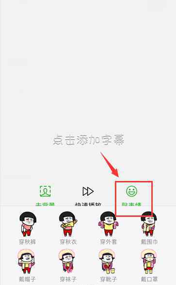 怎么做表情包微信 如何制作微信表情包【处理技巧】