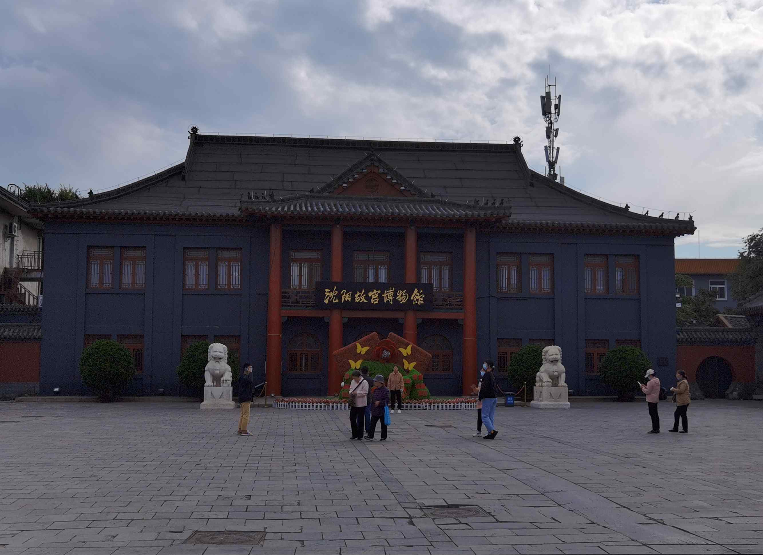 沈阳故宫博物院 沈阳故宫博物院