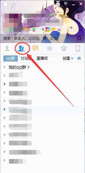 qq群分组 群分组【解决措施】