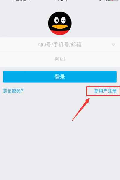 注册帐号qq qq注册帐号【图文步骤】