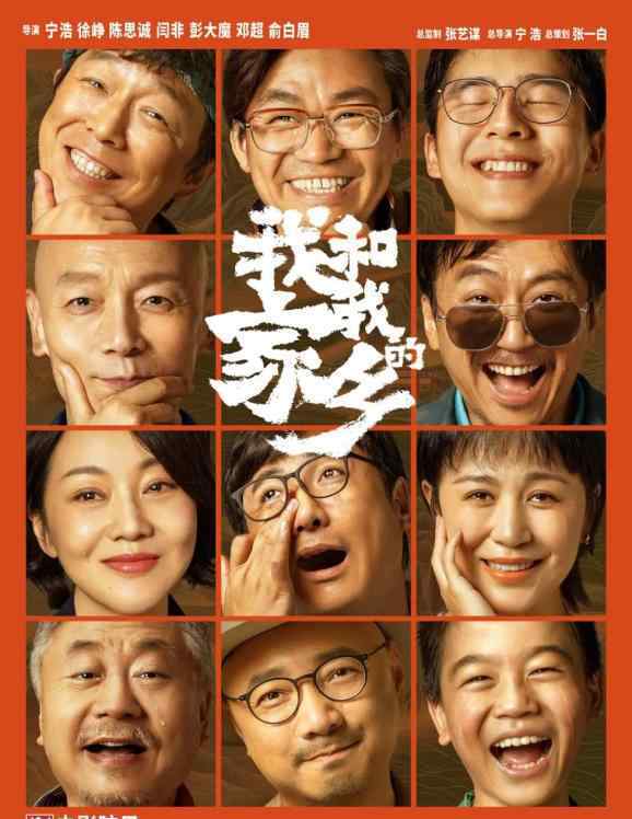 奏效 《我和我的家乡》，打组合牌还能奏效吗？