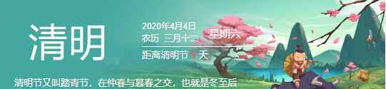 有关清明节的资料 关于“清明节”的资料收集