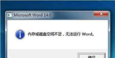 电脑提示虚拟内存不足 电脑提示虚拟内存不足【设置教程】