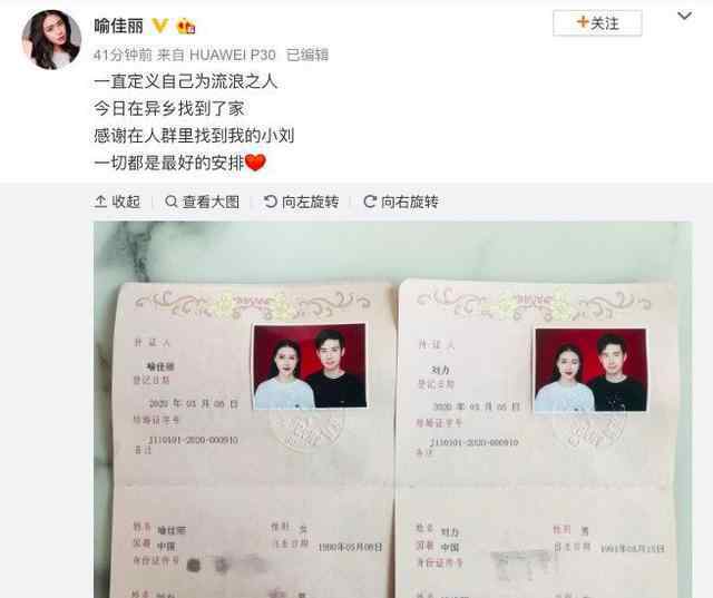快女喻佳丽结婚 快女喻佳丽结婚 喻佳丽是谁个人资料老公身份遭扒