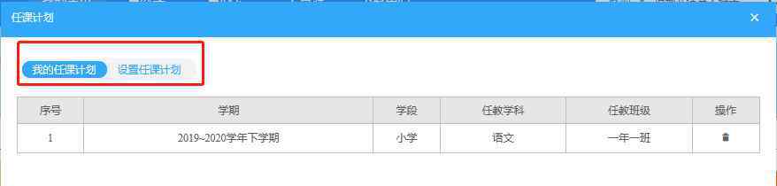 家校互动空间 家校互动——人人通空间操作汇总