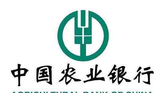 农行股票 农行股票代码是多少，农行股价为什么这么低