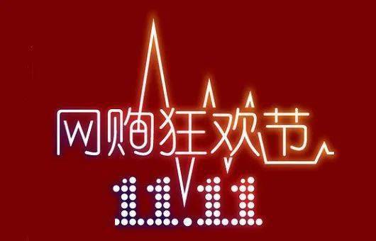 双11当天全国处理6.75亿快件 网友：请对快递小哥多谢包容