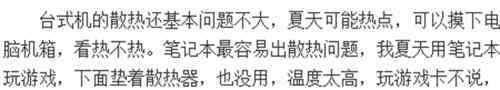 玩游戏卡是什么原因 电脑玩游戏卡是什么原因【应对教程】