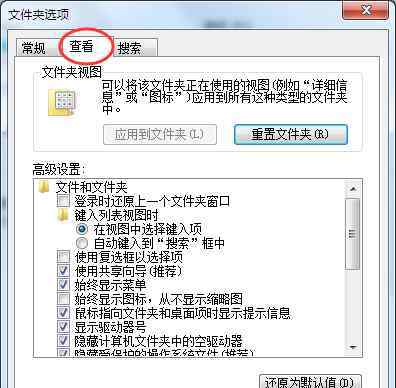 win7怎么显示隐藏文件 win7怎么显示隐藏文件【处理方法】