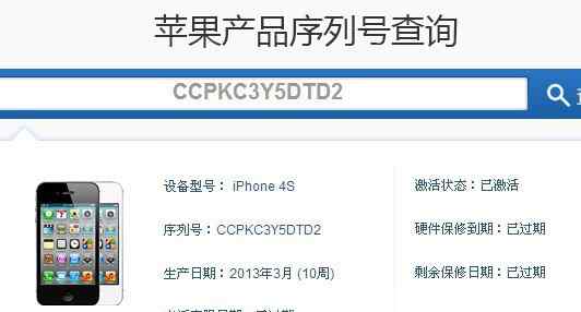 苹果怎么看是不是翻新机 苹果序列号怎么看 iPhone手机是不是翻新机的甄别方法